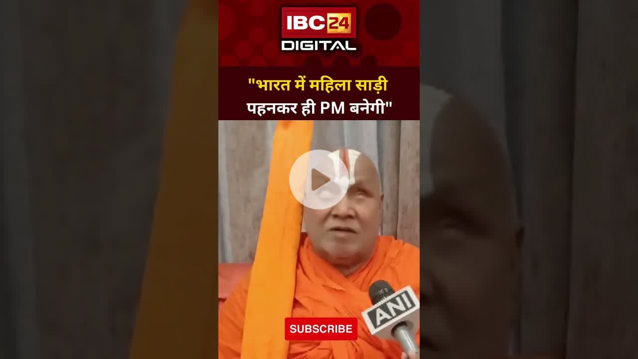 Owaisi के बयान पर जगद्गुरु Rambhadracharya ने दी प्रतिक्रिया... #asaduddinowaisi #HijabControversy