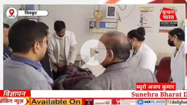 अमृतपुर: चित्रकूट मे कलेक्ट्रेट परिसर के बाहर किशोरी द्वारा फांसी लगाक