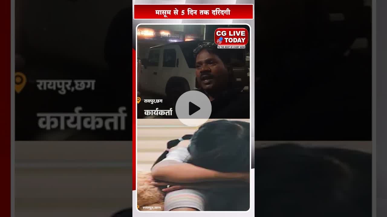 चॉकलेट का लालच देकर 9 सा#ल की मा$सूम से 5 दि$न तक दरिंदगी, आरोपी अब्दुल सज्जाद गिरफ्तार
