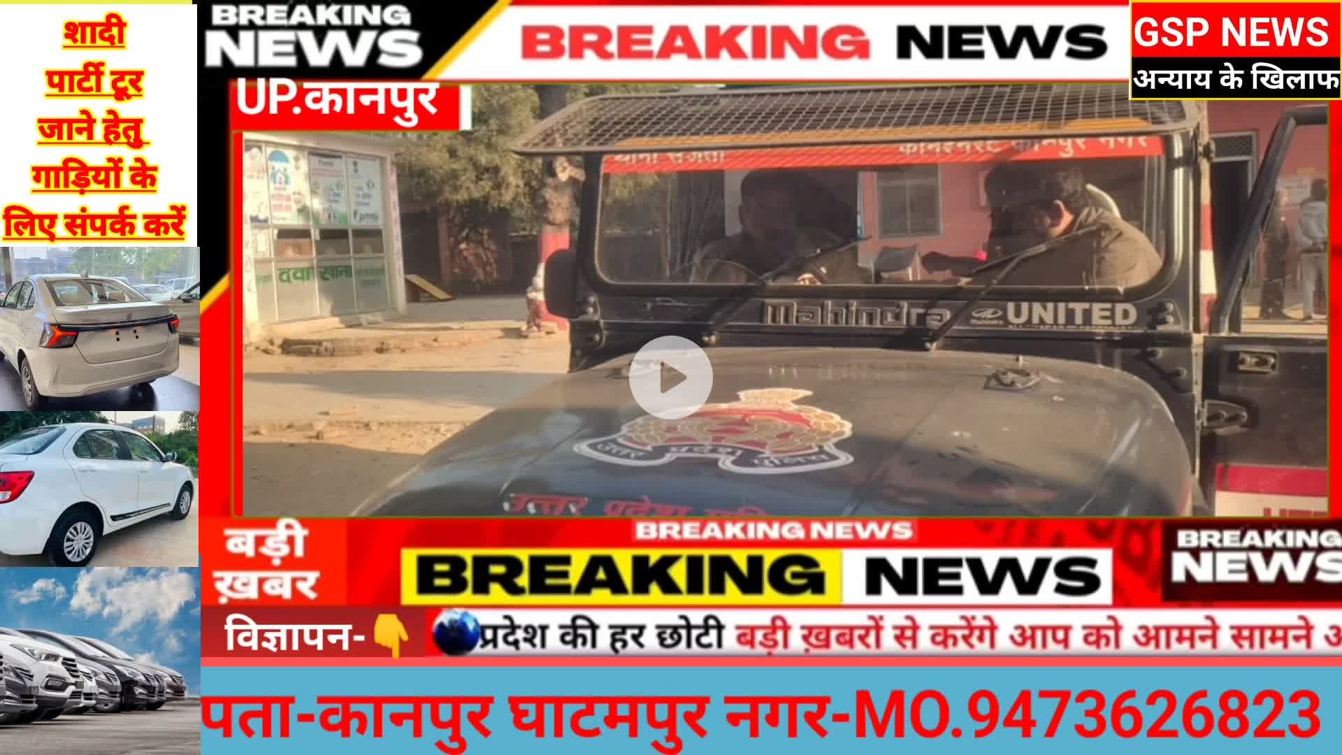 घाटमपुर
#आरोप#करीब 13 वर्षीय नाबालिक के साथ युवक ने किया दुष्कर्म@ #rape #nabaligbalatkar #gspnewsup