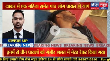 बडौत तहसील क्षेत्र के रमाला थाना अंतर्गत ककड़ीपुर गांव के पास गुरुवार को एक सड़क #badothnews #news