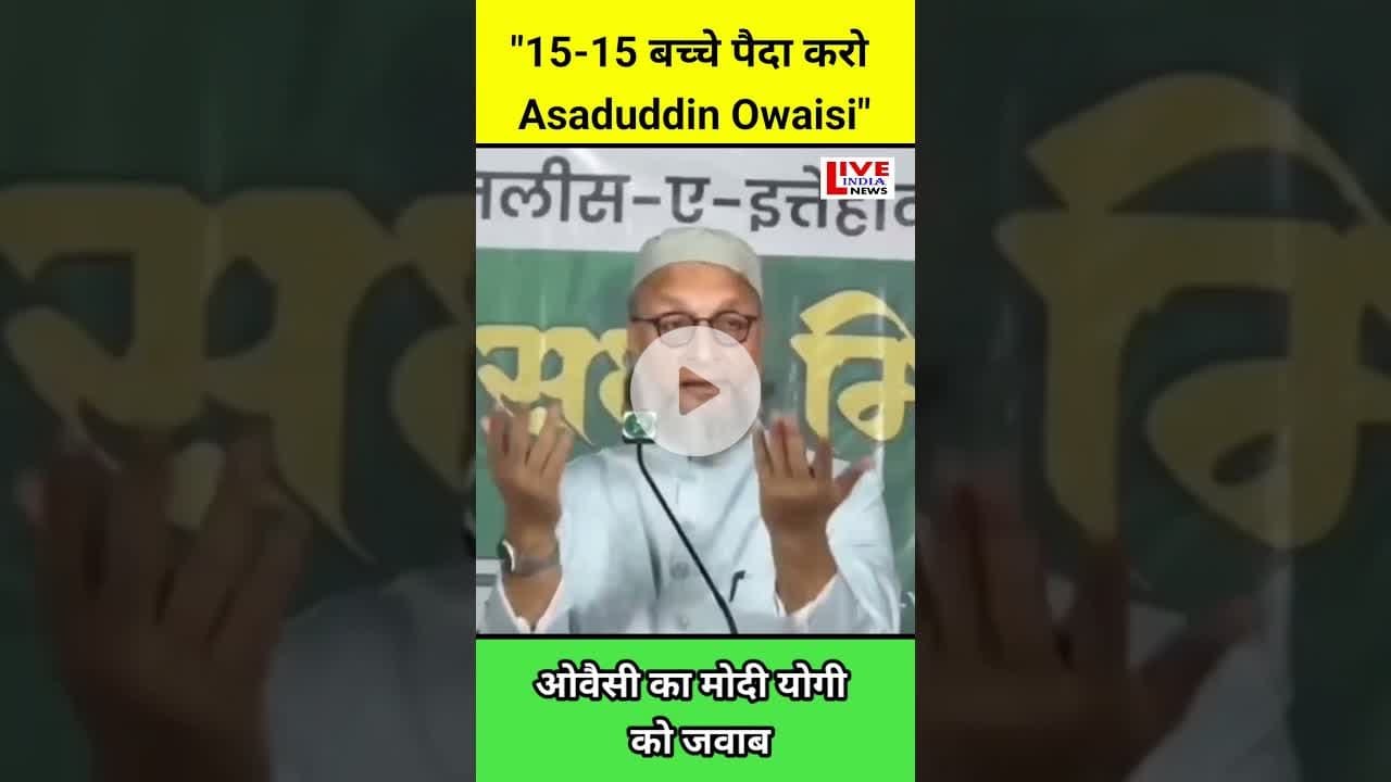 Asaduddin Owaisi ne Modi ko ye kya Bol Diya #trandingnews #shortvideo #upnews #upppolice #viralv