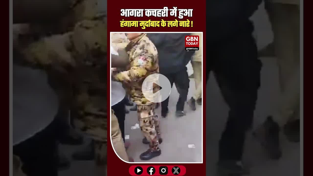 आगरा: बार कौंसिल चुनाव में सपा सांसद का विरोध, लगे नारे#Agra #RamjiLalSuman #UPBarCouncil #Protest