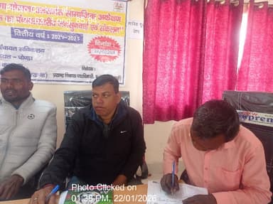 बेरमो: 22-Jan-26 : मनरेगा सामाजिक अंकेक्षण पंचायत स्तरीय जनसुनवाई