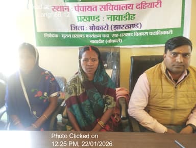 बेरमो: 22-Jan-26 : Mnrega Social Audit Panchayat Jansunwayee