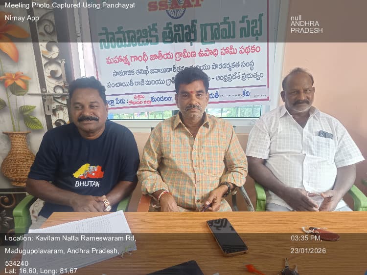 పోలవరం: 23-Jan-26 : Social Audit Gramasabha