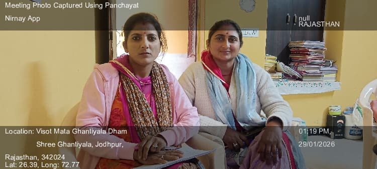 सेतरावा: 29-Jan-26 : वित्तीय वर्ष 202526के प्रथम छः माह में स्वीकृत Pmay आवास, मनरेगा के कार्यों का सामाजिक अंकेक्षण