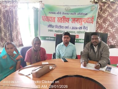 बोरियो: 29-Jan-26 : मनरेगा सामाजिक अंकेक्षण पंचायत स्तरीय जनसुनवाई