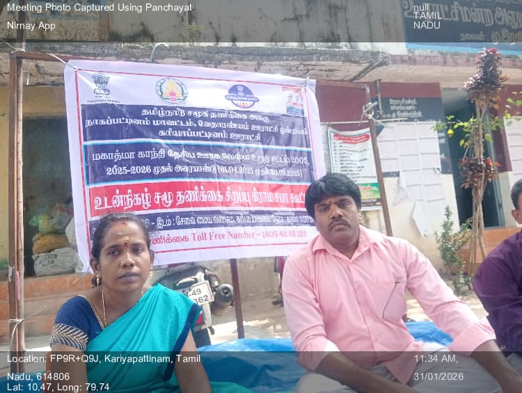 தரங்கம்பாடி: 31-Jan-26 : Concurrent Social Audit Gram Sabha Meeting