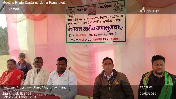कुंडहित: 05-Feb-26 : Panchayat Stariy Jansunwai