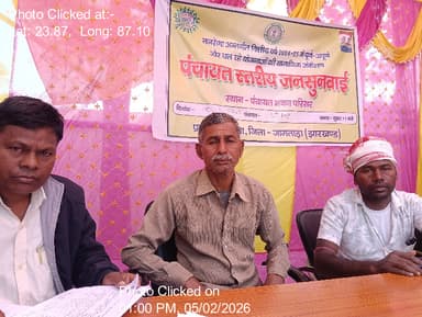 कुंडहित: 05-Feb-26 : मनरेगा सामाजिक अंकेक्षण का पंचायत स्तरीय जनसुनाई ।