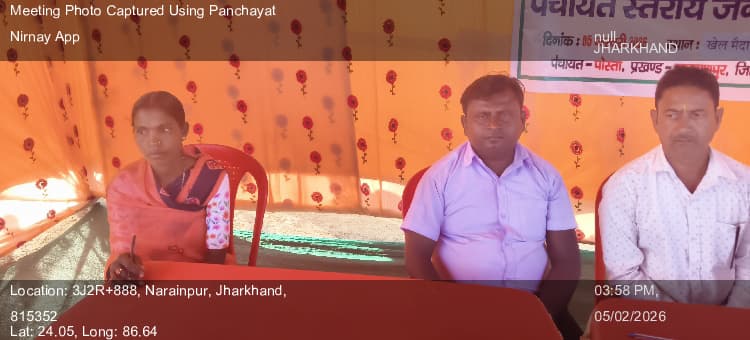 कुंडहित: 05-Feb-26 : मनरेगा सामाजिक अंकेक्षण पंचायत स्तरीय जनसुनवाई