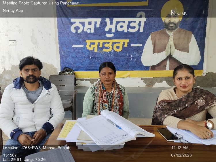 ਸਰਦੂਲਗੜ੍ਹ: 07-Feb-26 : Social Audit Gram Sabha