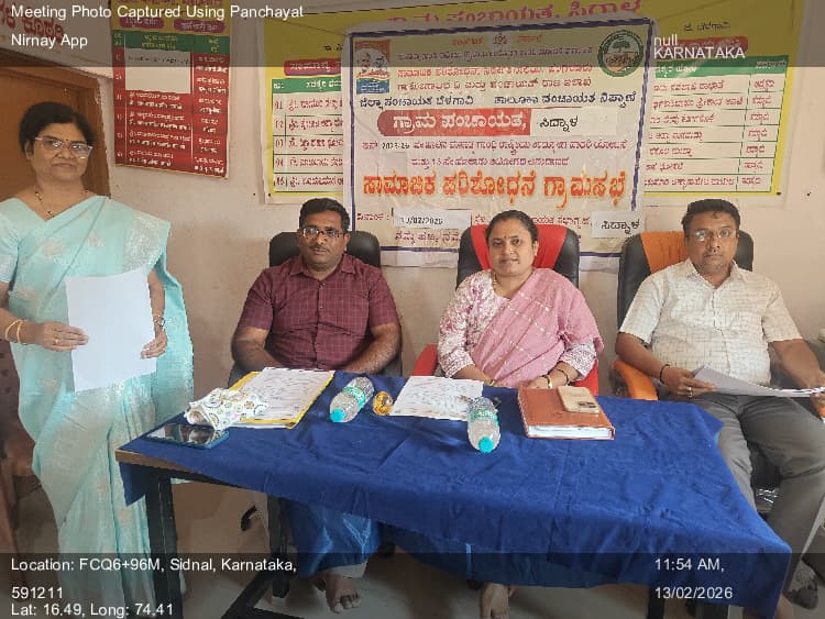 ಸವದತ್ತಿ: 13-Feb-26 : Mgnrega And 15Th Finance Social Audit Meeting