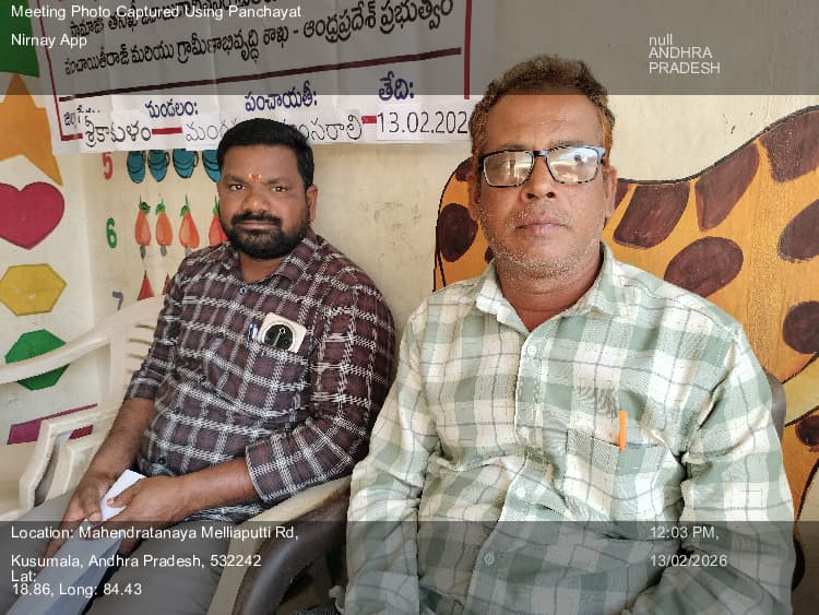 ఎచ్చెర్ల: 13-Feb-26 : Socialaudit Gramasabha 18Th Round