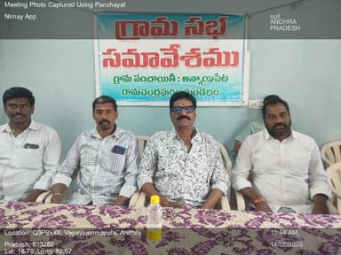 ఐ.పోలవరం: 14-Feb-26 : Annaipeta Gp Social Audit Gramsabha Ramachandrapuram Mandal Konaseema District