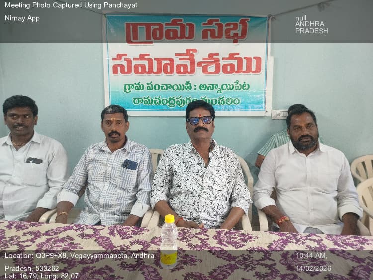 ఐ.పోలవరం: 14-Feb-26 : Annaipeta Gp Social Audit Gramsabha Ramachandrapuram Mandal Konaseema District