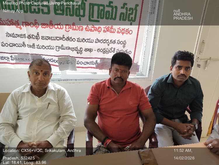 ఎచ్చెర్ల: 14-Feb-26 : Mgnregs Social Audit Gram Shaba 18 Th Round