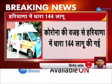 Haryana m lgi dhara 144 4 ya 4 se adhik log ik sth khde mile to hogi shakt karvayi #dhara144 #covid19update #stayhome
