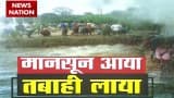 बारिश होने के कारण बाढ़ ने मचाई कोहराम
#यूपी के #सोनभद्र जिले की तस्वीरें देखिए और #जगहों की कैसे तोड़े पूल