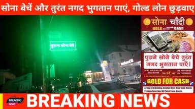 sona chandi gold cash
#Sona #chandi #gold #cash #ranchi
@sujeetkumarsingh999 @iampriyanshusoni