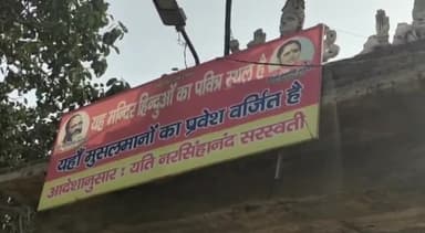 #thenews डासना मंदिर में सो रहे साधु पर जानलेवा हमला, 2 सिपाही निलंबित