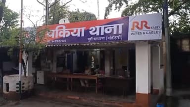 ऐसे ही करवाई कीजिए ।
#Chakiya पुलिस🙏