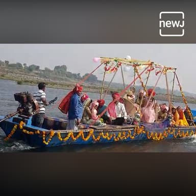कभी नाव कभी हेलीकाप्टर #अजबशादी #गजबशादी #मध्यप्रदेश #दूल्हा #दुल्हन #DDLJ #प्यार #रिश्ता #प्रेम #नदी #पानी