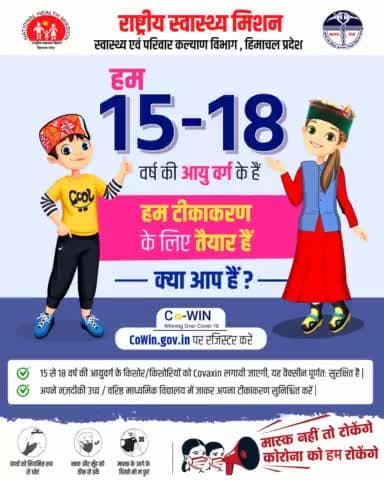 हम 15-18 वर्ष की आयु वर्ग के हैं,
हम टीकाकरण के लिए तैयार हैं
क्या आप हैं?
#LargestVaccineDrive #Covid_19 https://t.co/h2fSUv62I