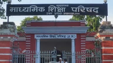 इस बार यूपी बोर्ड के निगरानी के लिए लाख से अधिक कैमरे
.
.
.
.#news#news_express #khabar #aajtak#dailynewsofindia