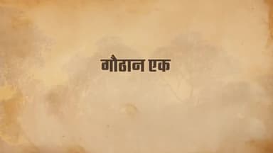 शासन के सहयोग और महिलाओं की मेहनत से मिली सफ़लता, एक ही गौठान में 50 क्विंटल से अधिक आलू का उत्पादन।
#womenempowerment #cgemployment #potatofarming