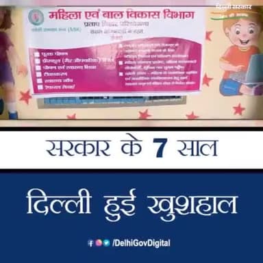 दिल्ली सरकार ने अपने 7 साल के कार्यकाल में कितने किए दिल्ली में बदलाव।
#Delhi #DelhiGovt #Governance #SevenYears