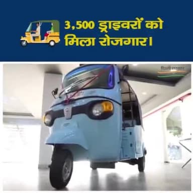 दिल्ली में ई-ऑटो रिक्शा की हुई शुरुआत। महंगाई और प्रदूषण से मिलेगी राहत।
#EV #E_Auto #ElectricVehicle #E_Vehicle #Transport #Delhi #DelhiGovt #Delhigram