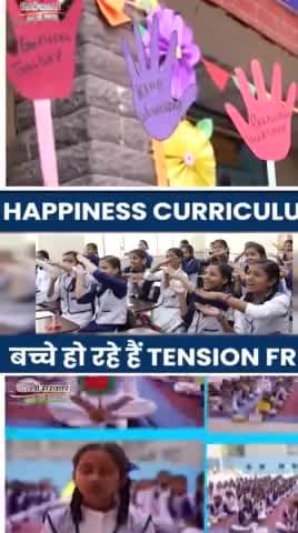 दिल्ली सरकार के हैप्पीनेस करिकुलम से बच्चों में बढ़ रहा आत्मविश्वास और वे तनाव मुक्त हो कर पढ़ाई कर रहे हैं।
#HappinessCurriculum #Education #DelhiSchools #DelhiGovt #Delhigram #Delhi