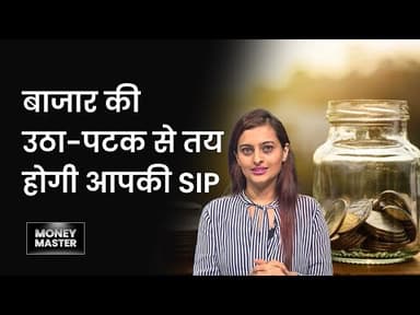4-5 साल में मकान लेने की सोच रहे हैं तो #MutualFund में हर महीने कितने पैसे करें निवेश.रिटायरमेंट की कैसे करें प्लानिंग.