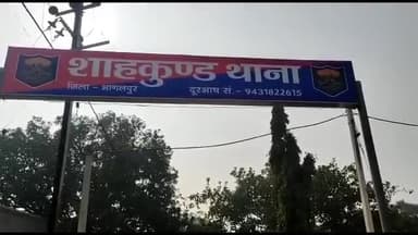 #Shahkund #Thane ki #Police ne #Hangama Kr #Rahe Ek #Nasheri ko #Pakda