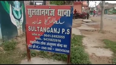 #Sultanganj #SidhiGhat ke #Durga mandir ke Pass #DeshiHatiyaar ke Sath Pildoury ke 5-No gali ka Raja Tatheri #Giraftaar