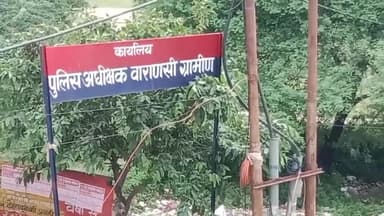 #upppolice #dmvaranasi #pindra