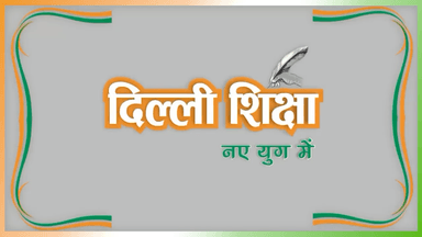 #education_for_all . #Delhi #studentsnews