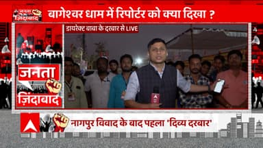 #bagheswardham #jaibajrangbali #jaisheeriram