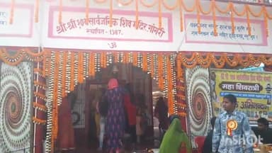 #jile ke shivalayon mein shiv ki Puja Archana karne walon ki Rahi dhum.