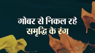 समृद्धि की बात
गोधन न्याय योजना के साथ
#GodhanNyayYojana #NyayKe4Saal #CGModel