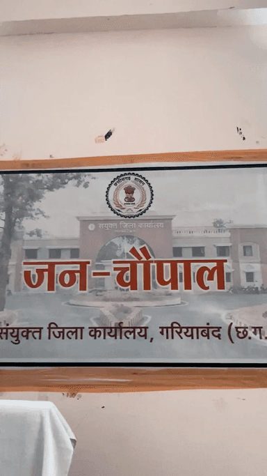 बिंद्रानवागढ़ गरियाबंद: कलेक्टर श्री प्रभात मलिक ने जन-चौपाल के माध्यम से सुनी आम लोगों की समस्याएं।
@cmochhattisgarh @dprchhattisgarh
#Gariyaband #JanChoupal