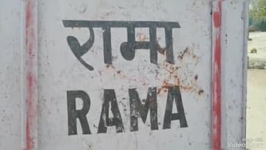 rama Village ki news#rama @rajasthanjalote