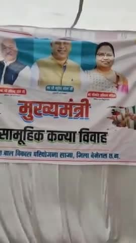 #मुख्यमंत्री_कन्या_विवाह_योजना के अंतर्गत सामूहिक विवाह में गौठान में निर्मित, केले के तने के रेशे से बने साफा पहनकर, परिणय सूत्र में बंधे 20 जोड़े ...