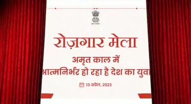 युवा शक्ति को मिली उड़ान,
नये भारत की पहचान।
#RozgarMela #YuvaShakti
@ignorestatus
@mygovindia
@doptgoi
