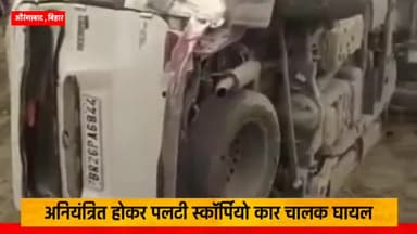 @auranganadnews #etvtimes24x7 #ndtvइंडिया