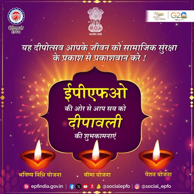 ईपीएफओ की ओर से आप सब को शुभ दीपावली !!
#Diwali2023 #FestivalOfLights #Happiness #EPFO #epfowithyou #SocialSecurity