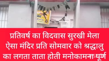 sagar me mela @sagar city @chodhryakhlesh #madhyapardes #news24mpcg @local4372