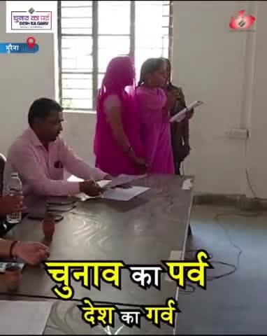हुज़ूर: #LokSabhaElections2024
आओ देश का विकास हम करेंगे, वोट पर्व में मतदान हम करेंगे...
#मुरैना #मतदाता